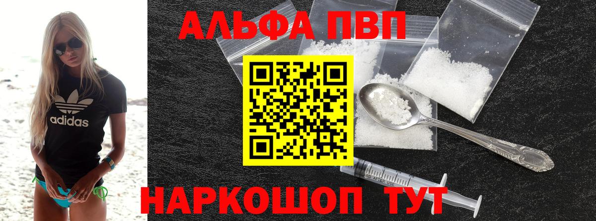 хочу   Alpha-PVP крисы CK  Вход с VPN  A-PVP мука  А ПВП Crystall  Нальчик 