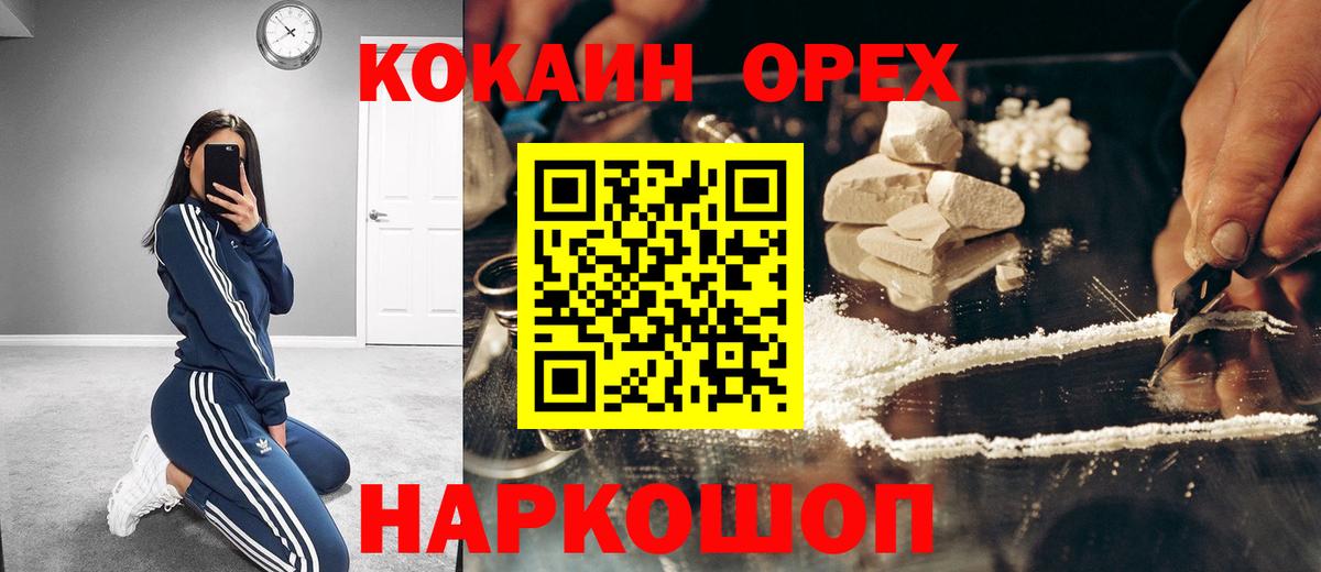 Cocaine Columbia  Cocaine  Нальчик  COCAIN Эквадор  Вход с VPN 
