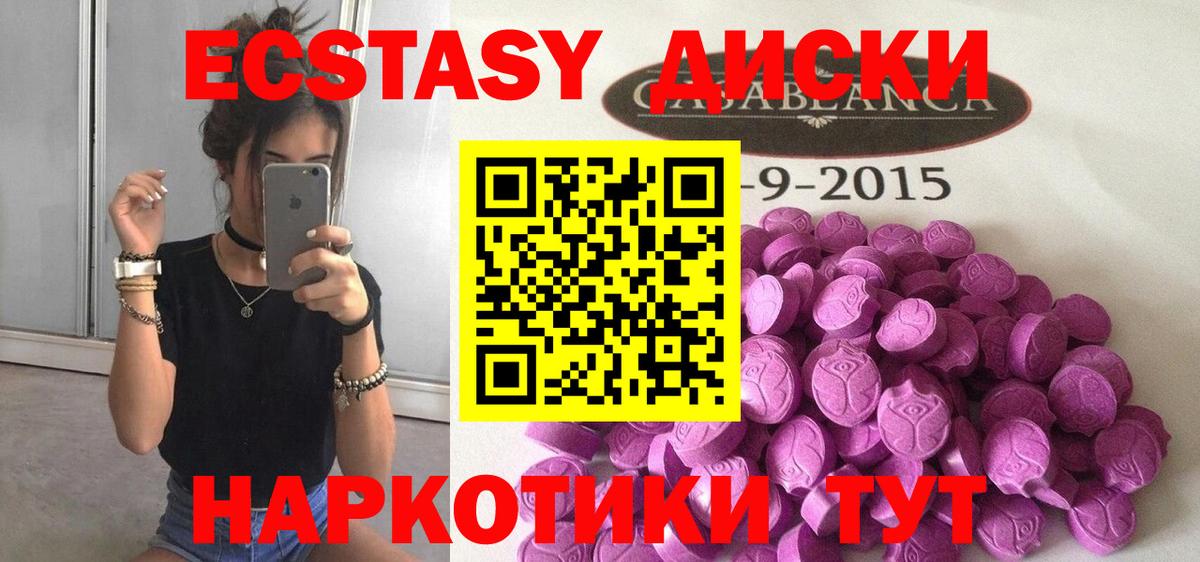Экстази DUBAI  Вход с VPN  Ecstasy таблы  Ecstasy  Нальчик 