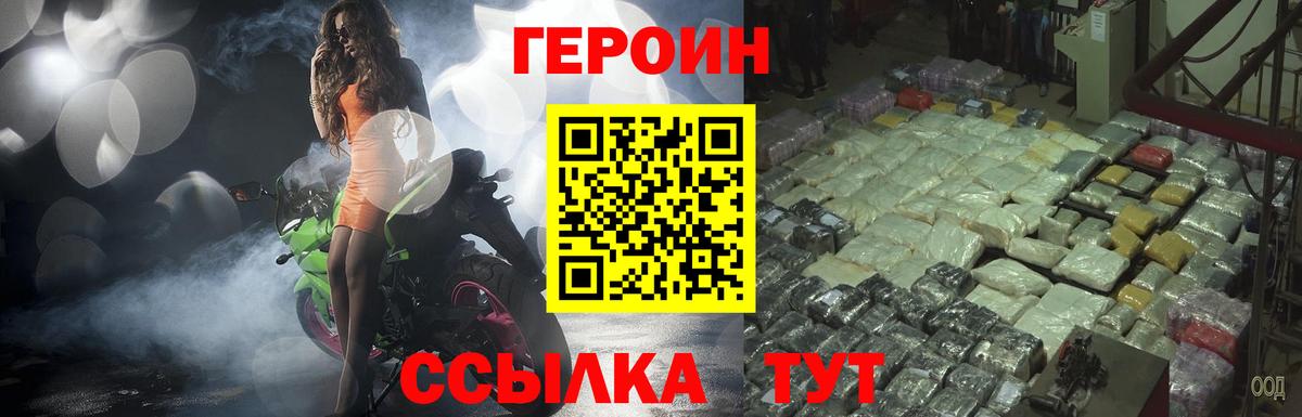 Героин  Вход с VPN  Нальчик  ГЕРОИН белый 