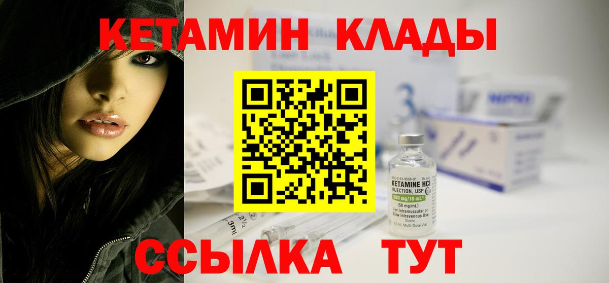 КЕТАМИН ketamine  mega ТОР  Нальчик  Вход с VPN 