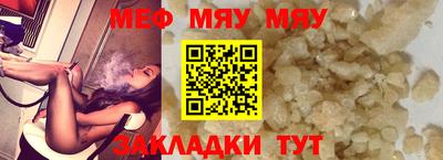 мефедрон VHQ Гагарин