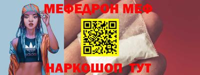 мефедрон VHQ Гагарин