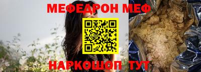 мефедрон VHQ Гагарин