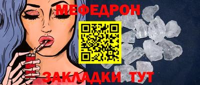 мефедрон VHQ Гагарин