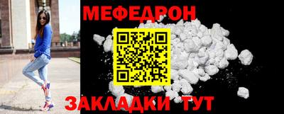 мефедрон VHQ Гагарин