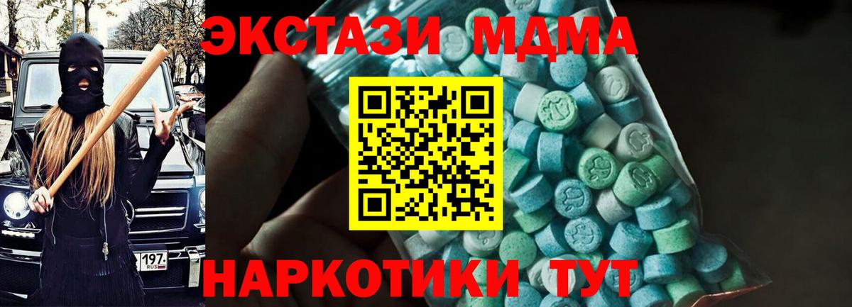 Нальчик  MDMA VHQ  MDMA  MDMA кристаллы  Вход с VPN 