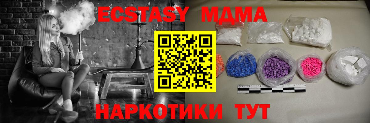MDMA crystal Нальчик