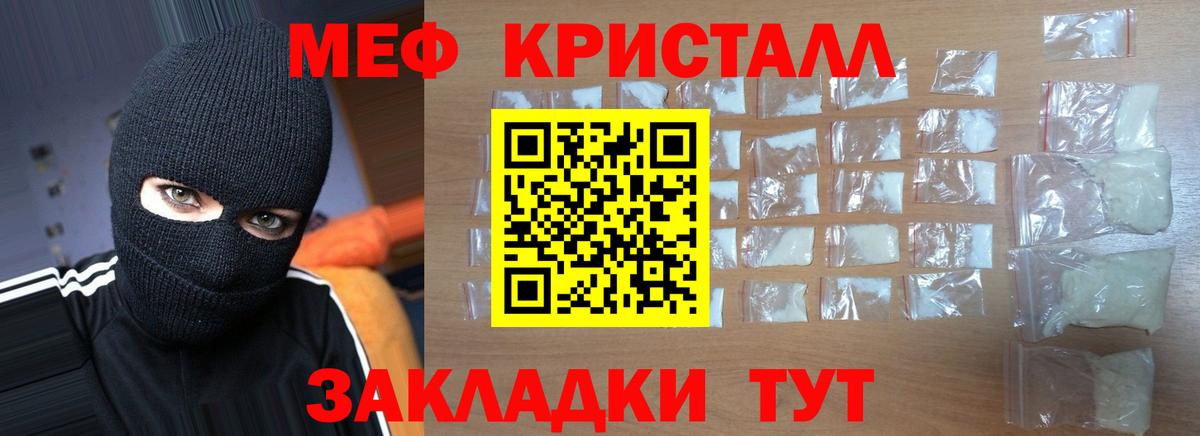 Нальчик  МЕФ VHQ  Мефедрон  МЕФ мука  Вход с VPN  Мефедрон 