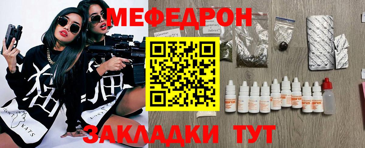 Меф мука Нальчик