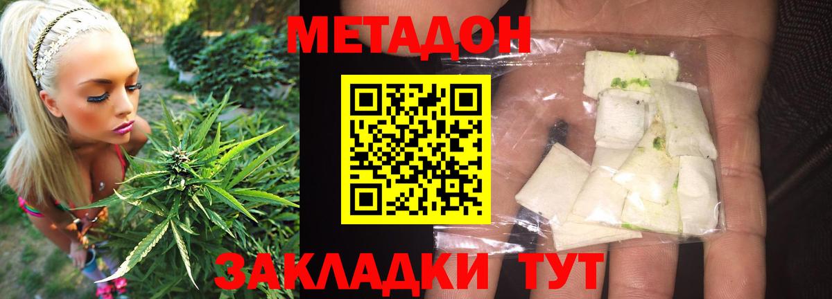 МЕТАДОН VHQ  Вход с VPN  Нальчик  Метадон мёд 