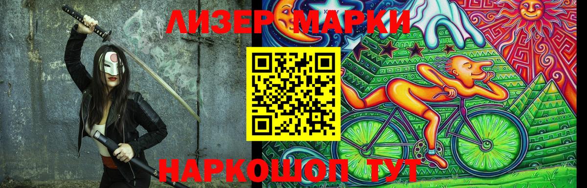 Наркотические марки 1500мкг  продажа наркотиков  Нальчик  Наркотические марки 1500мкг  Вход с VPN 