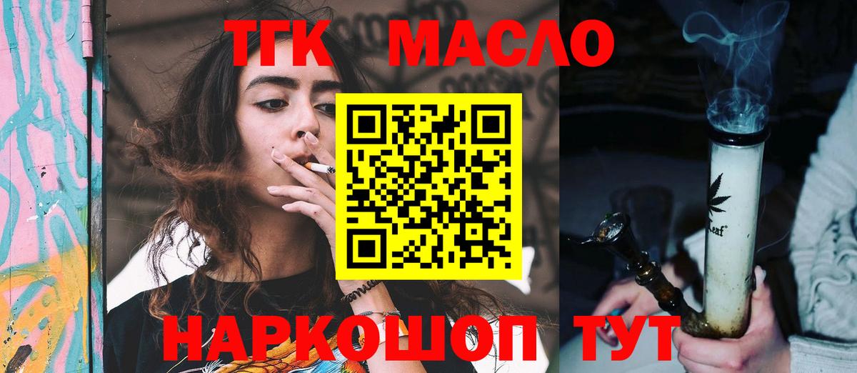 Дистиллят ТГК THC oil  Дистиллят ТГК жижа  Вход с VPN  Нальчик 